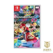 (店+)【Nintendo 任天堂】【就是要玩】現貨 NS Switch 瑪利歐賽車8 豪華版 中文版 Mario Kart 8 Deluxe 可搭 方向盤