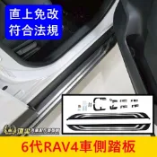 TOYOTA【6代RAV4車側踏板】現貨 專車專用 直上免改 第六代 新RAV4側踏板 鋁合金踏板 登車腳踏板 上車踏板