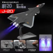 飛機 戰鬥機 戰鬥機模型 F22 F18 F16 F15 F14 模型飛機 戰機模型奈斯莫丨 【噴霧】殲20飛機模型仿真