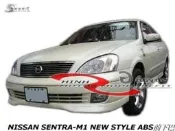 NISSAN SENTRA M1 NEW STYLE ABS前下巴空力套件04-05