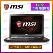 艾葵斯 筆電專家 MSI 筆電 GP62 GP72 i7 GTX 1060 電競 二手 整新 筆電