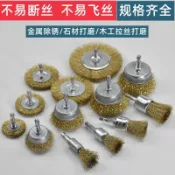 ⚡廠家直發⚡六角柄鋼絲輪電動清潔鋼絲刷打磨頭除鏽神器金屬不鏽鋼除鏽拋光輪