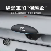 適用於豐田 TOYOTA 倒車顯影防雨罩 倒車鏡頭遮陽眉 倒車影像擋雨板 Cross RAV4 Altis 防水保護罩