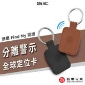 蘋果專用 亞果元素 AVISTAR C01 超微型智慧全球定位卡 GPS 防丟器 定位器  追蹤器 非 Airtag