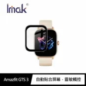 SHOW數位 Imak Amazfit GTS 3 手錶保護膜
