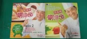 食譜 2本合售 附1光碟 DVD 阿基師偷呷步 BOOK1.2 三立電視 台視文化 無劃記71L