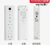 原裝TOTO衛洗麗智慧馬桶蓋 遙控器 控制器TCF34570GCN TCM8982