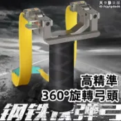東方國際精品 （爆款熱賣）（國際精品）【360°旋轉弓頭 彈弓】弓 暴力彈弓 口袋彈工 彈弓 扁皮筋傳統口袋彈工 打子獵 露天市集 全臺最