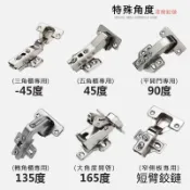 滿199出貨 促銷熱賣 270轉角衣櫃鉸鏈 45 135 165度 180大角度 短臂櫥櫃門特殊合頁 90門鉸