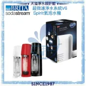 天溢淨水設計館 【BRITA x Sodastream】mypurepro V6超微濾淨水系統 + Spirit氣泡水機(紅/白/黑)【BRITA授權經銷】