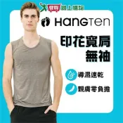 Hang Ten 印花寬肩背心 M-XL  吸濕 快乾 無袖 寬肩 上衣 男內衣【愛買】