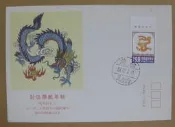 生肖系列封★--64年--龍年郵票--第一輪生肖--少見封--早期台灣首日封-★-珍藏老封