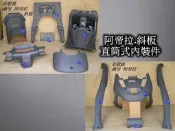 [車殼通]適用:阿帝拉-斜板式內裝(直筒式)10項:(副廠EG件)