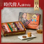 金門陳金福號 精緻貢糖禮盒｜時代偉人（孫中山）｜經典貢糖15入｜年節禮盒、春節送禮、過年禮盒首選