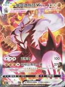 寶可夢 PTCG 中文版 s5IF 085/070 一擊武道熊師VMax HR 異圖 有損