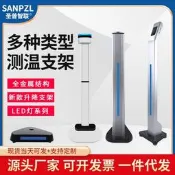 【速發臉識別門禁立柱打考勤一體酒精測試儀底座子哨兵落地支架