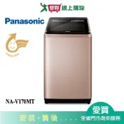 愛買線上購物 Panasonic國際17KG超值變頻洗衣機NA-V170MT-PN含配送+安裝【愛買】