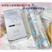 組合優惠中[INESVIA]蘋果肌水感彈潤防曬DD霜50ml+肌研保濕化妝水200ml-lady生活