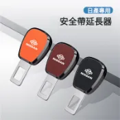 日產Nissan安全帶扣 安全帶插扣 安全帶延長器 安全帶插銷kicks tiida livina march安全帶卡扣
