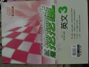 英文3試題挖挖哇