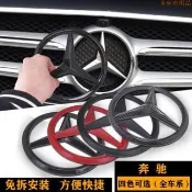 特惠特品💎免拆Benz賓士 中網前大標 CLA GLA GLE GLC水箱罩標 W204 W205 W212 W213