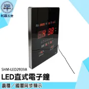 《利器五金》萬年曆時鐘 電子掛鐘 靜音時鐘 SHM-LED2939A 數位時鐘 鬧鐘西元 電子時鐘 LED直式電子鐘