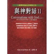 與神對話II CONVERSATIONS WITH GOD,BOOK II