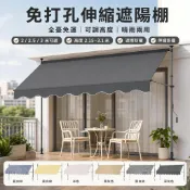 全臺免運｜免打孔伸縮遮陽棚 折疊遮雨棚 直立遮陽篷 門口遮陽布 商鋪店面遮雨棚 防曬防雨棚