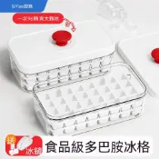 ✨免運出貨🎉96格冰塊模具食品級製冰盒凍冰塊神器冰箱儲存盒商用模具按壓式