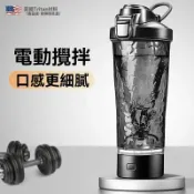 常鴻萬貨行 【一鍵速攪】電動搖搖杯 蛋白粉搖搖杯 電動攪拌杯 運動水杯 健身杯 充電便攜 靜音攪拌 防漏設計 辦公健身必備 懶人衝飲神器