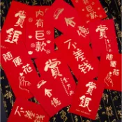 燙金紅包 創意 文字紅包袋 尾牙新年紅包 拜年紅包 過年紅包袋 新年快樂 祝福萬用紅包 新年 壓歲錢紅包 紅包袋 春節