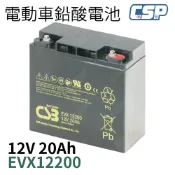 CSB EVX12200 原廠正品 12V20Ah 密閉式鉛酸電池 AGM 高倍率放電 UPS 不斷電系統 電動車電池