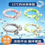 🔥🔥必買/臺灣暢銷🔥🔥夏季寵物降溫冰圍脖貓咪狗狗卡通冰圍巾冰涼巾可重複使用
