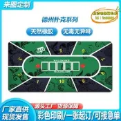 【台灣現貨】德州撲克桌布橡桌墊加厚鎖邊桌遊臺布棋牌室桌墊臺墊可