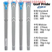 大氣的書館 Golf Pride CPX鉆石絎縫圖案高爾夫握把防滑減震球桿把套橡膠桿套