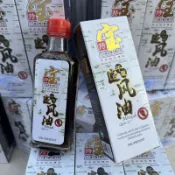 爆款速發千里追風油馬來西亞特寶正品現貨內含蘇丹木可試用廣州有實體店