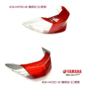 新勁戰二代 二代勁戰 原廠 後燈殼 YAMAHA 山葉正廠零件