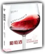 【三民網路書店】葡萄酒（簡體書） 作者：法比奧.彼得羅尼