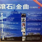 滾石推薦金曲9 林隆璇 陳淑樺 這樣也好 潘越雲 馬兆駿 黑膠唱片 LP