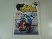 【懶得出門二手書】《騎士風月刊13》新車速報 KYMCO GP125│(31B22)