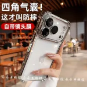 台南現貨 冰晶盾透明手機殼 OPPO A6X A6S A5 pro A3pro A3X A98 A79 A38 R17
