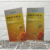 Wedar 薇達 超臨界 沙棘 果油 素食魚油 omega 沙棘果 循環保健 純素 沙棘油
