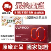 🔥現貨 最新效期🔥【隔日到貨】葡眾甜味餐包沖泡飲／另售995生技營養品樟芝益康爾喜康悅兒貝納Q10原味餐包衛傑貝益潔牙膏