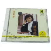 .正版 楊麗珍 想念你CD專輯 金蜂音像
