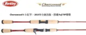 貝克力 BERKLEY CherryWood 小紅竿 貴賓版 CWS662MH  下標免運