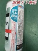 網螺天下※日本製 超耐久 防銹 鍍鋅塗料 噴漆 濃鍍鋅防鏽劑(漆) 噴式冷鍍鋅劑，每瓶240元(公司貨請認明!)