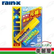 【潤克斯 RAINX】USA航空級-SUPER玻璃鍍膜撥水劑 附贈施工海綿 1入(車麗屋)
