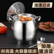 🔥🔥免運/臺灣熱銷🔥🔥不鏽鋼高檔帶濾網雙耳豬油罐帶蓋家用商用特厚耐高溫豬油罐大容量
