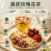 🔥台灣现貨🔥氣血茶 黃芪玫瑰花茶 買100送20 紅棗枸杞桂圓菊花茶 手腳冰涼 熬夜茶 養生茶包