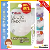 優生真母感奶嘴(寬口) 2+1入 奶瓶奶嘴 US1717